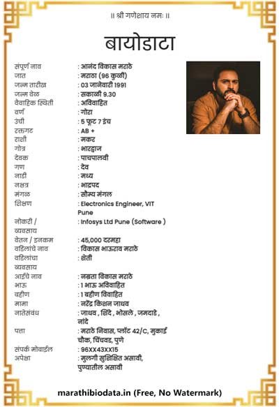 marathi-boy-name-list-pdf-download-pdf-hunter