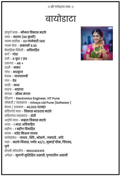 lagnacha marathi biodata maker