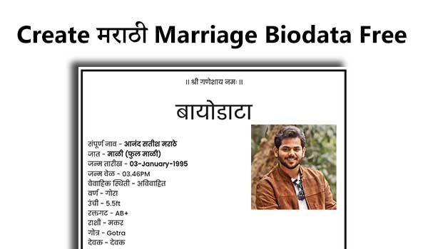 marathi marriage biodata templete for girl and boy